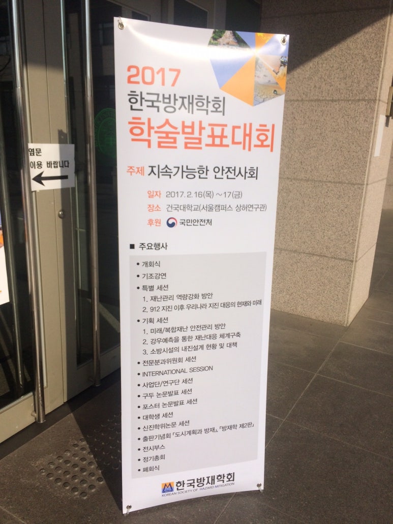 건국방재 이미지