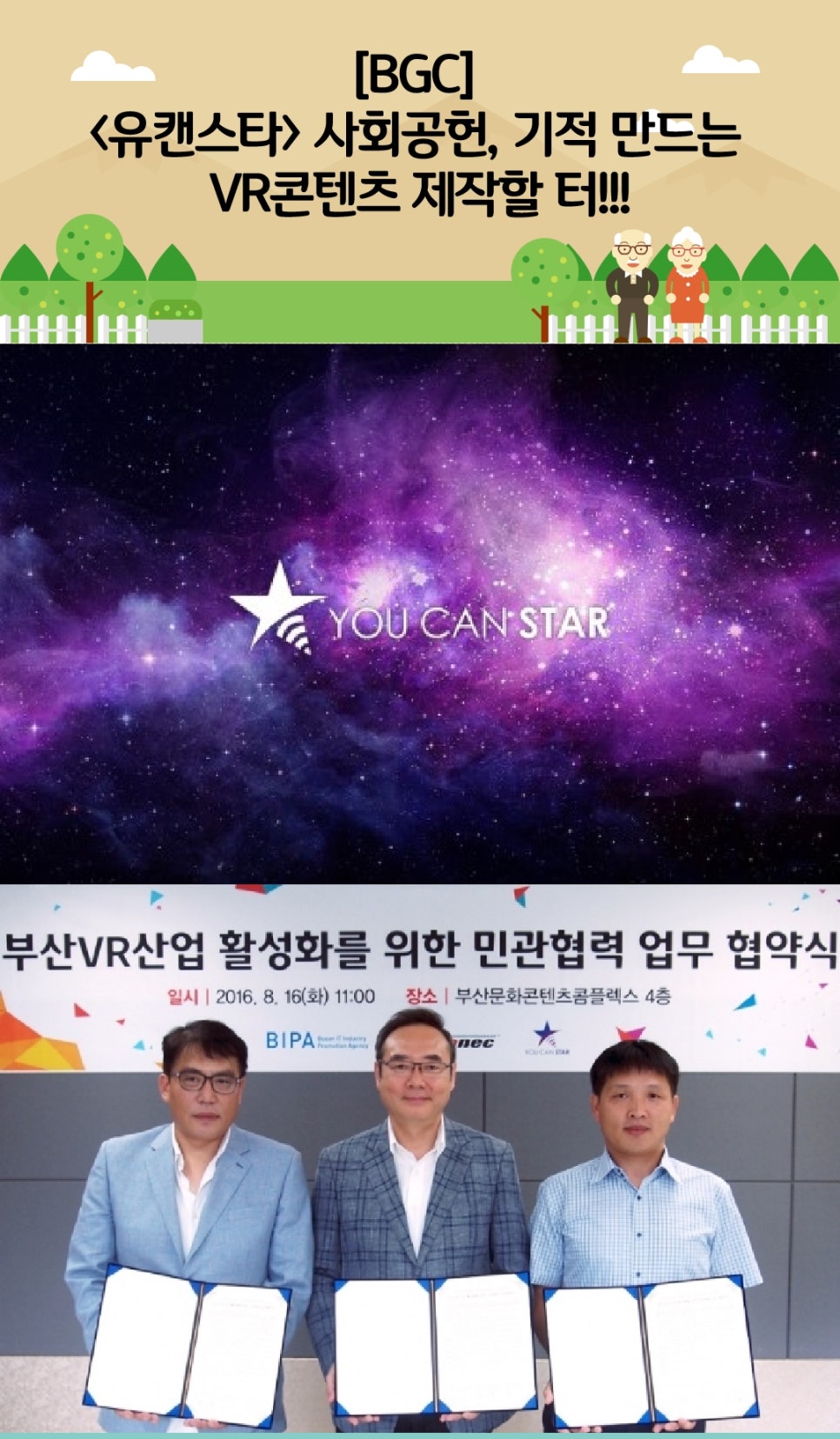 유캔엔터테인먼트 이미지