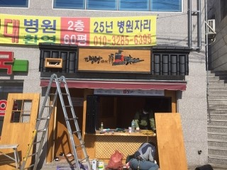 명랑핫도그감천점 이미지
