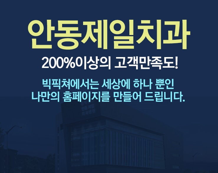 안동제일정보 이미지