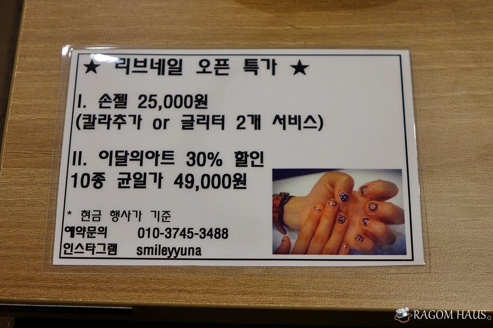 리브네일 이미지
