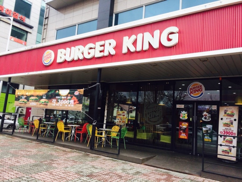 버거킹오창호수공원점 이미지