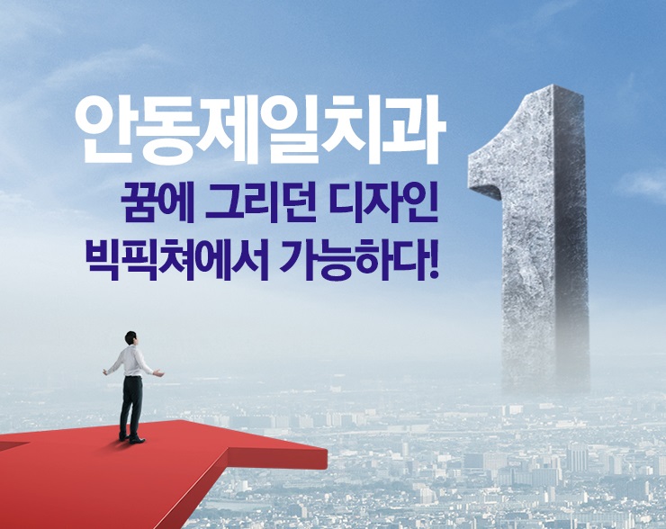 안동제일정보 이미지