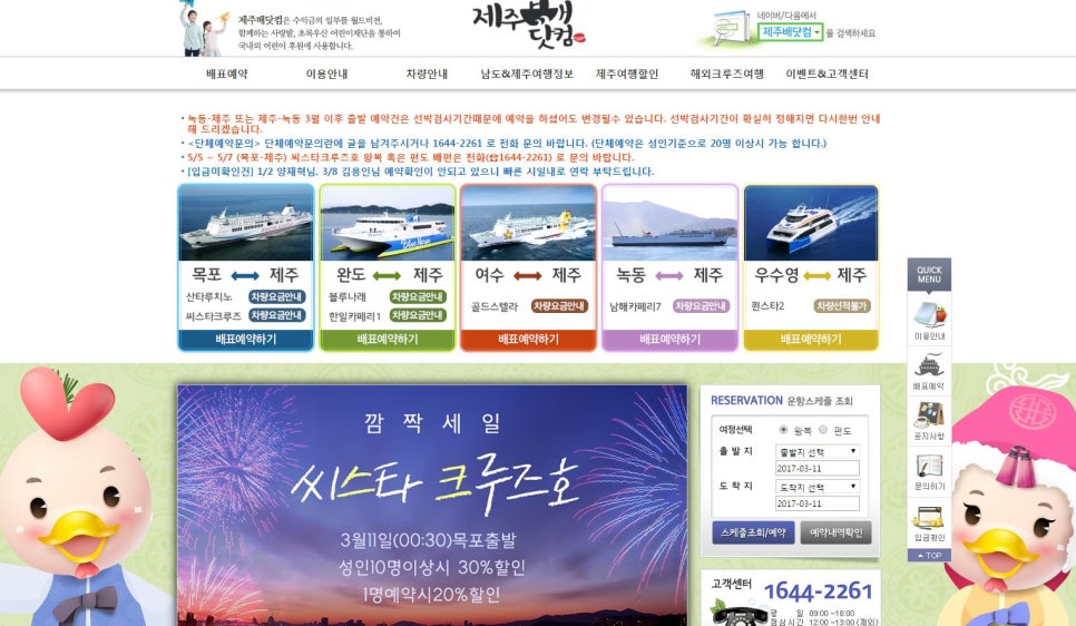 (주)배타고닷컴 이미지