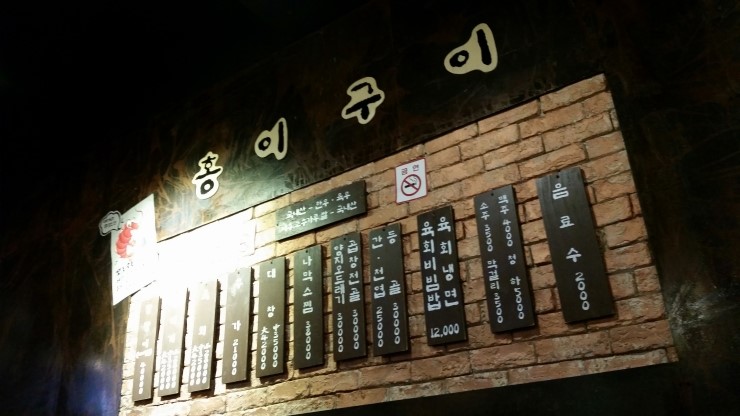 육회탕탕탕 이미지