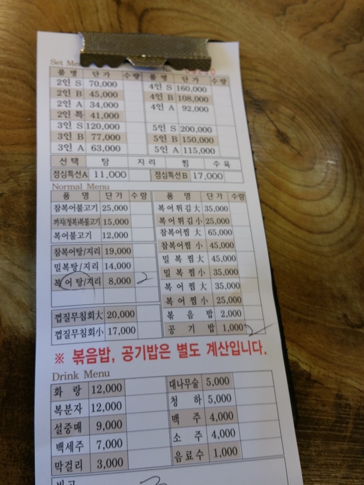 복어잡는사람들두류점 이미지