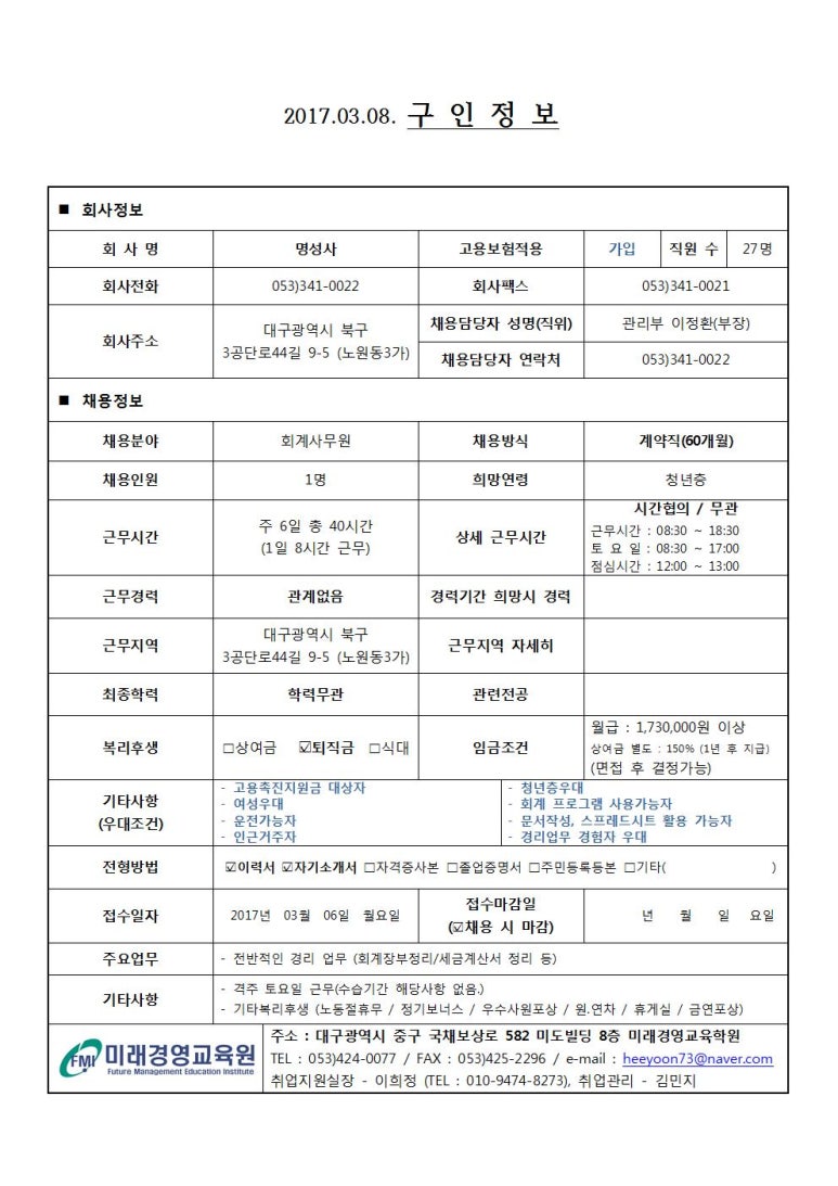명성세무회계사무소 이미지