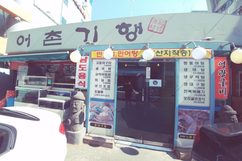 어촌기행 이미지