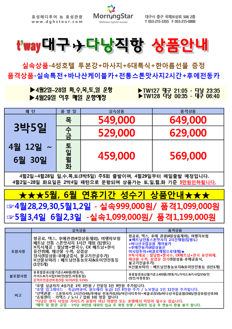 효성여행사 이미지