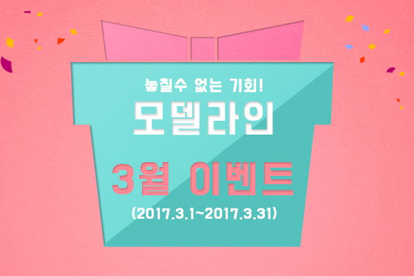모델라인의원 이미지