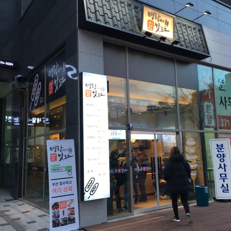 명랑시대광주 이미지