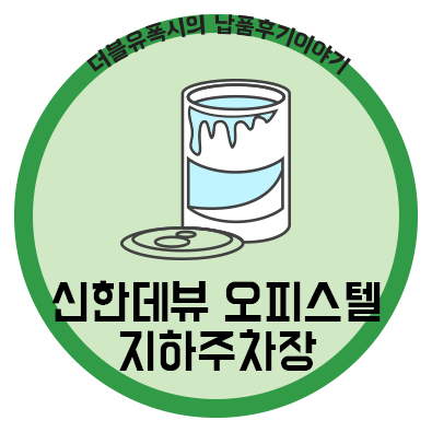 신한산소 이미지