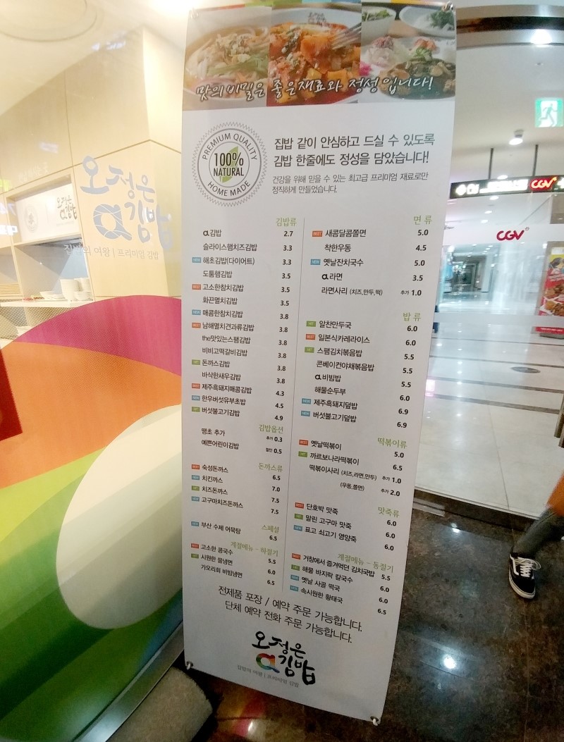 오정은김밥 이미지