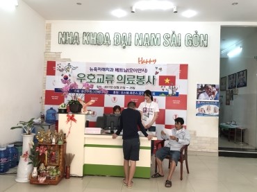 미래치과 이미지