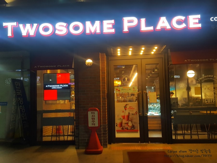 투썸플레이스쌍문중앙점 이미지