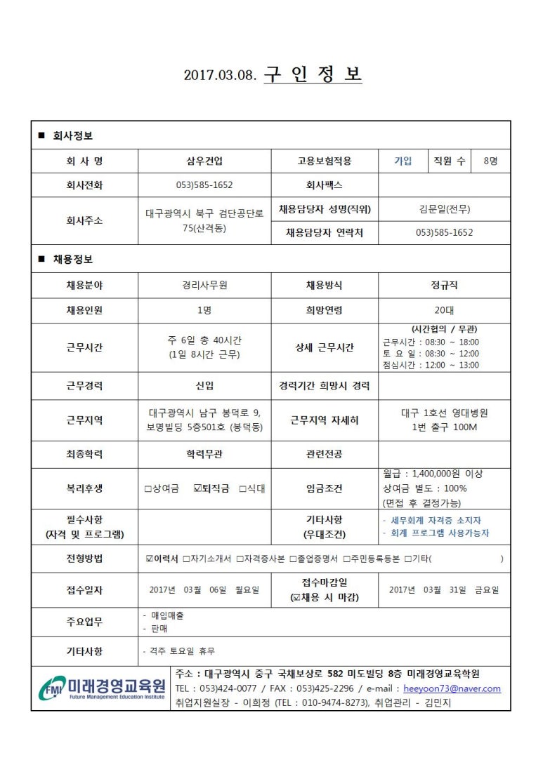 (주)닉스코리아 이미지