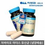[차바이오] 마더스 유산균 3병 /6개월 냉장배송/ 차바이오에프엔씨