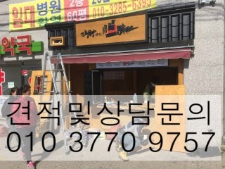 명랑핫도그감천점 이미지