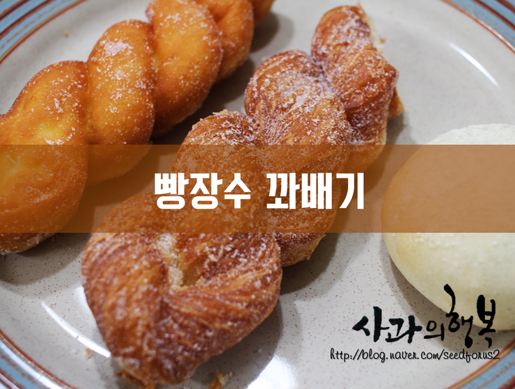 빵장수 꽈배기 이미지