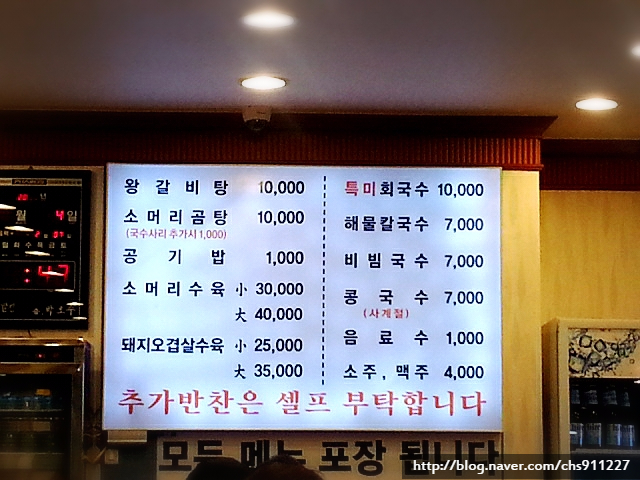 국수일번지 이미지