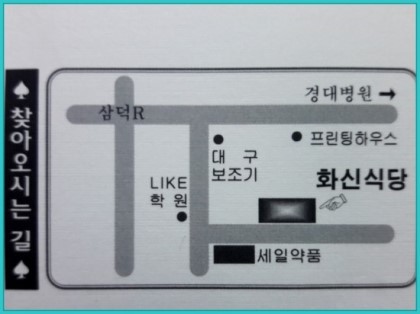 화신식당 이미지