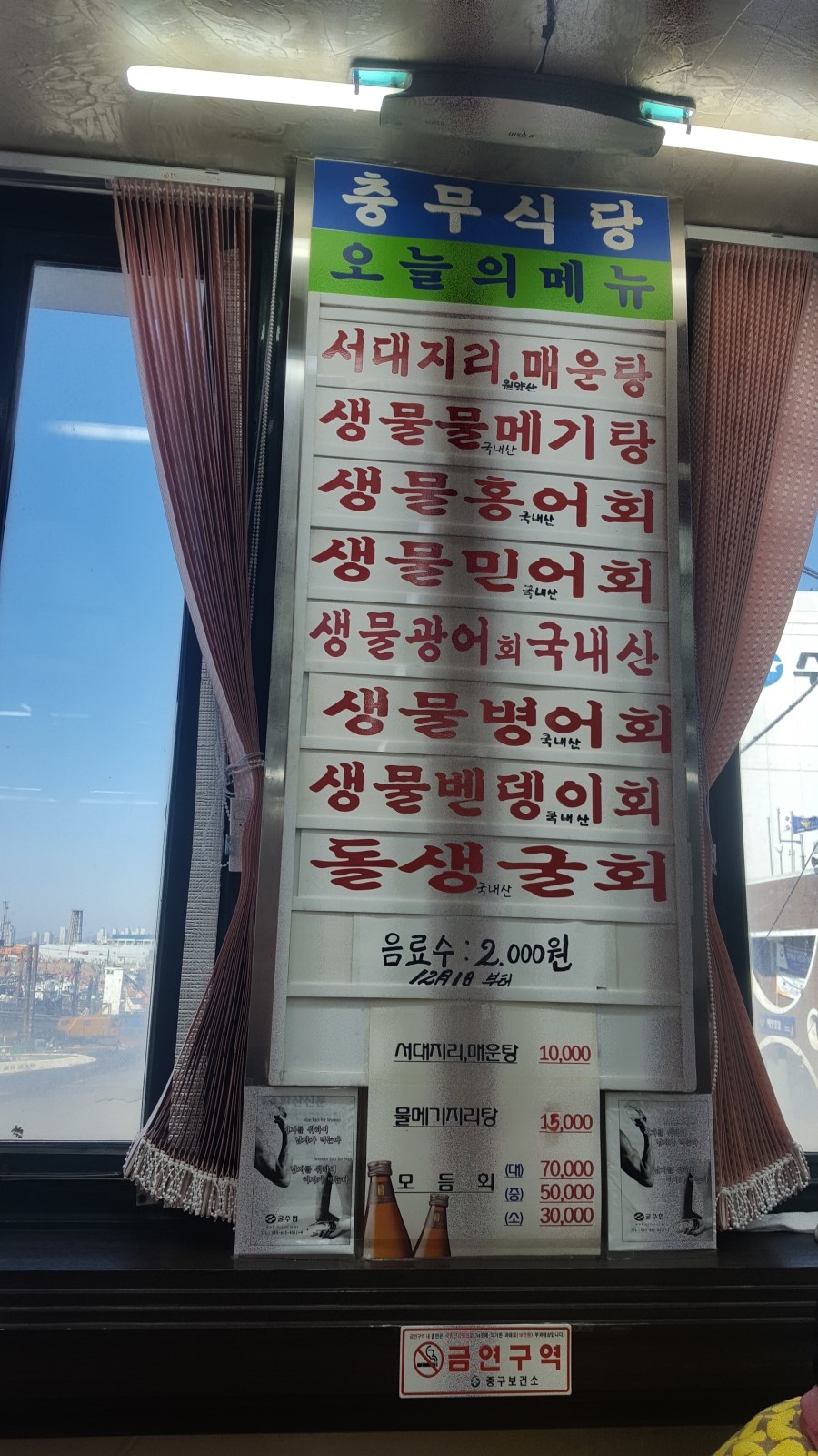 충무식당 이미지