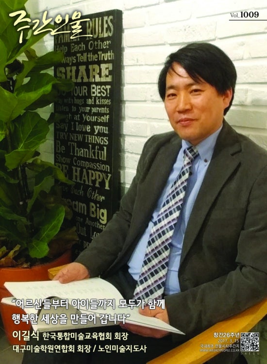 한국통합미술교육협회 이미지