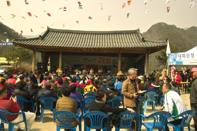 미산1리고로쇠마을 이미지