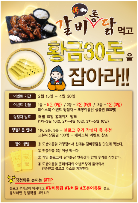 또봉이치킨 이미지