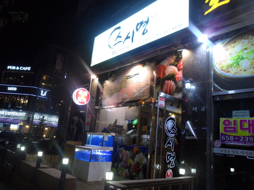 스시명 이미지