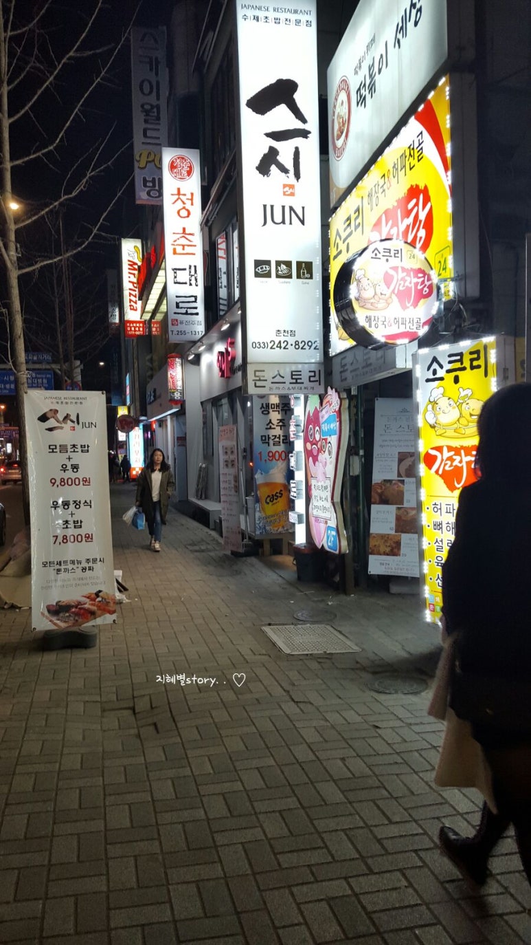 스시준 이미지