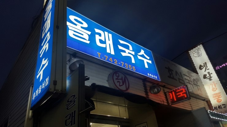 올래마트 이미지