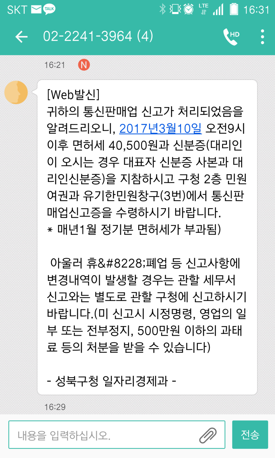 와이통신 이미지