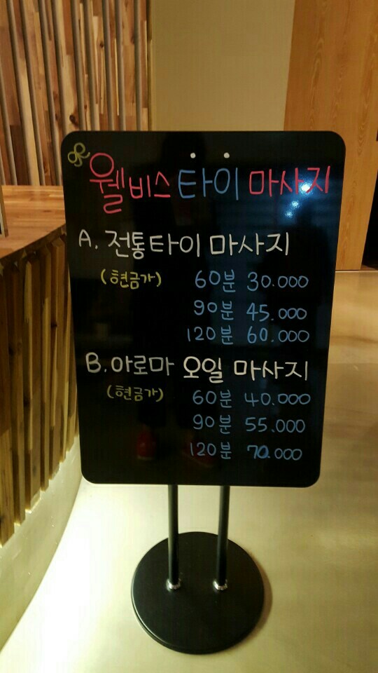 웰비스풋클럽 이미지
