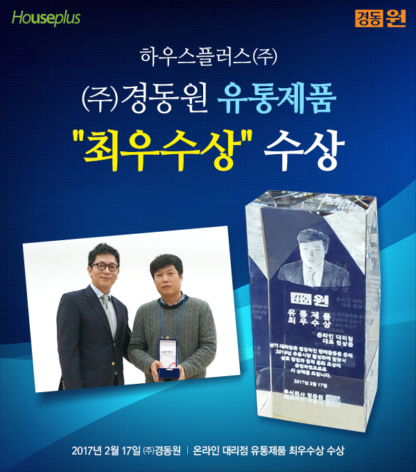 (주)경동원 이미지