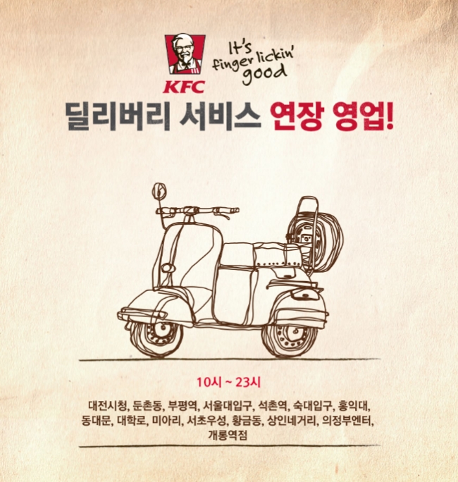 KFC둔촌동매장 이미지