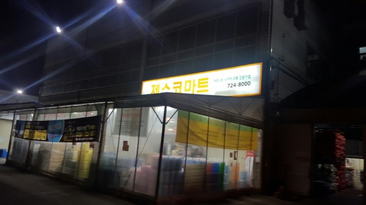 올래마트 이미지