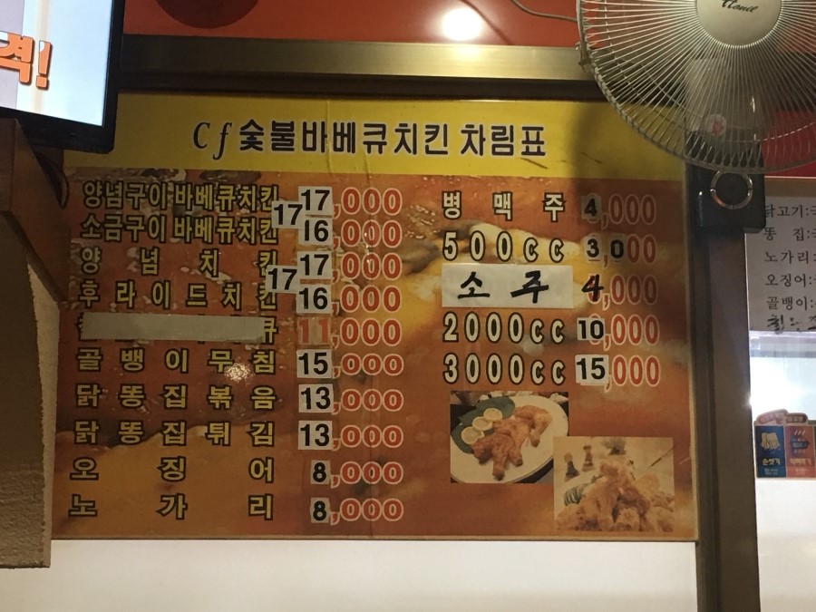 씨에프숯불바베큐치킨 이미지