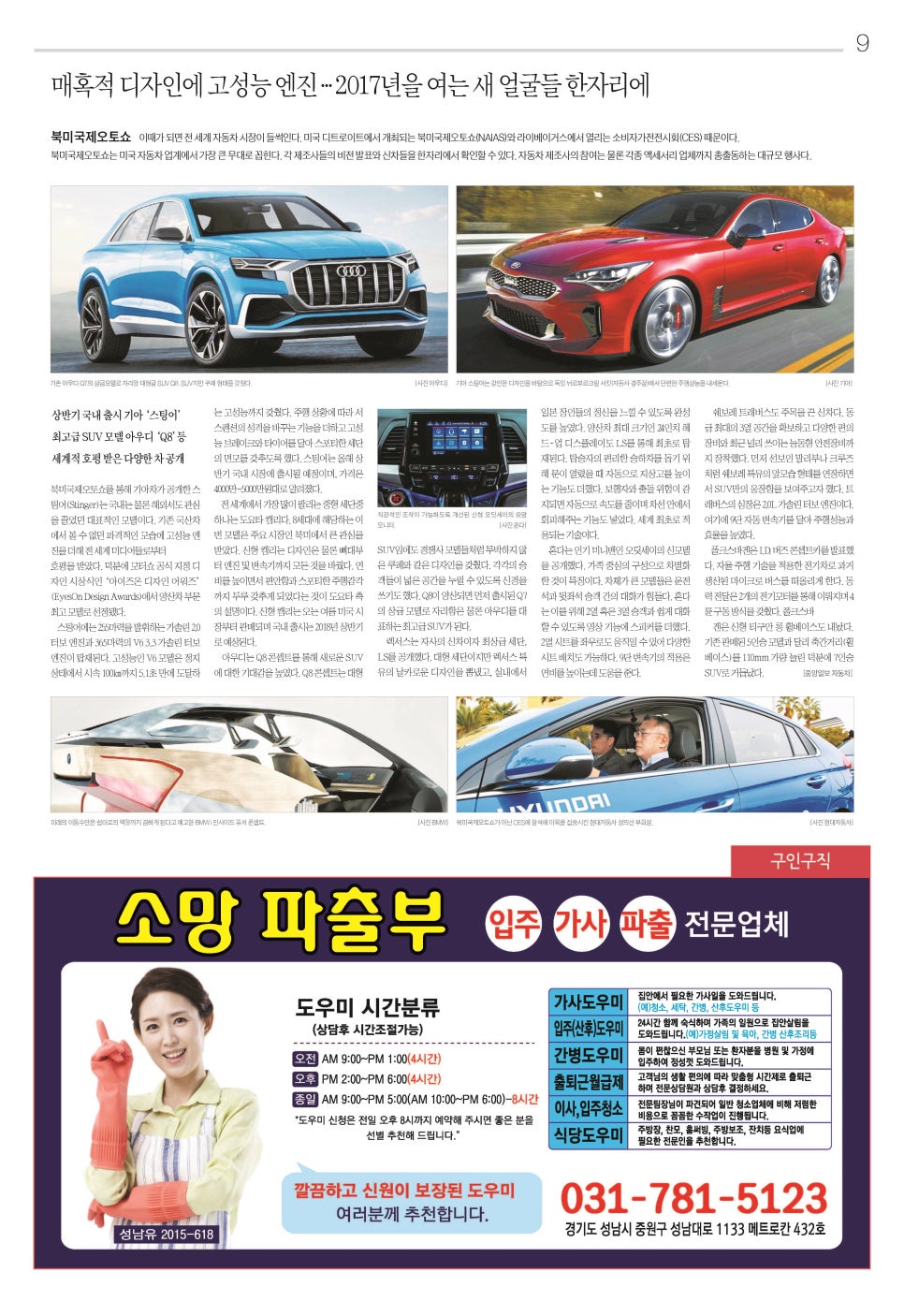 소망파출부 이미지
