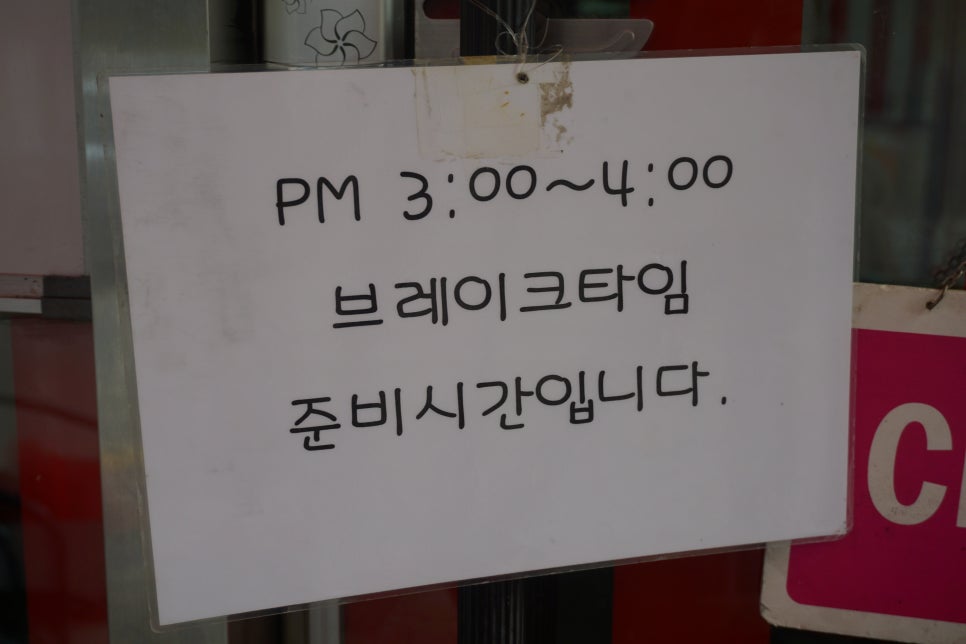 모범떡볶이 길동점 이미지