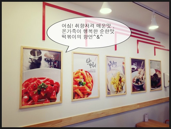 버무리떡볶이세종 이미지