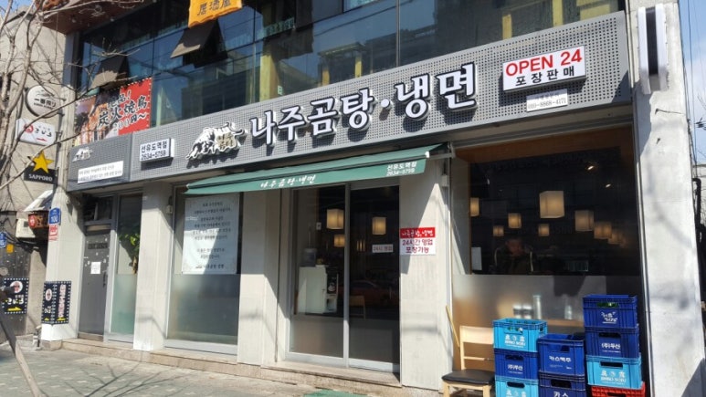 냉면정복 이미지