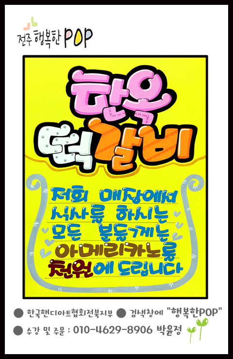 행복한피오피 이미지