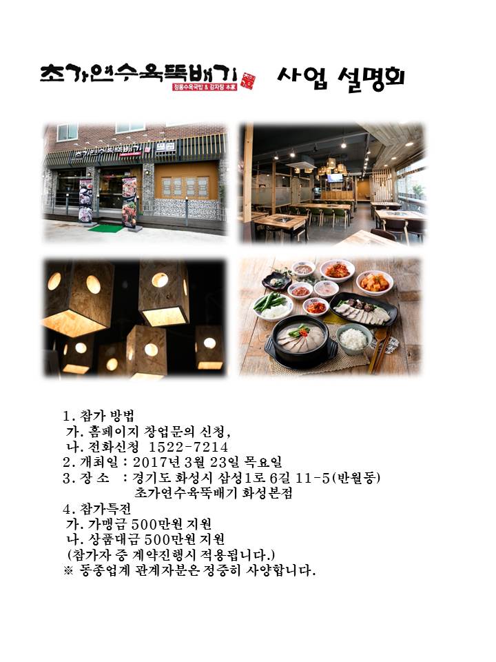 뚝배기 순대국 이미지