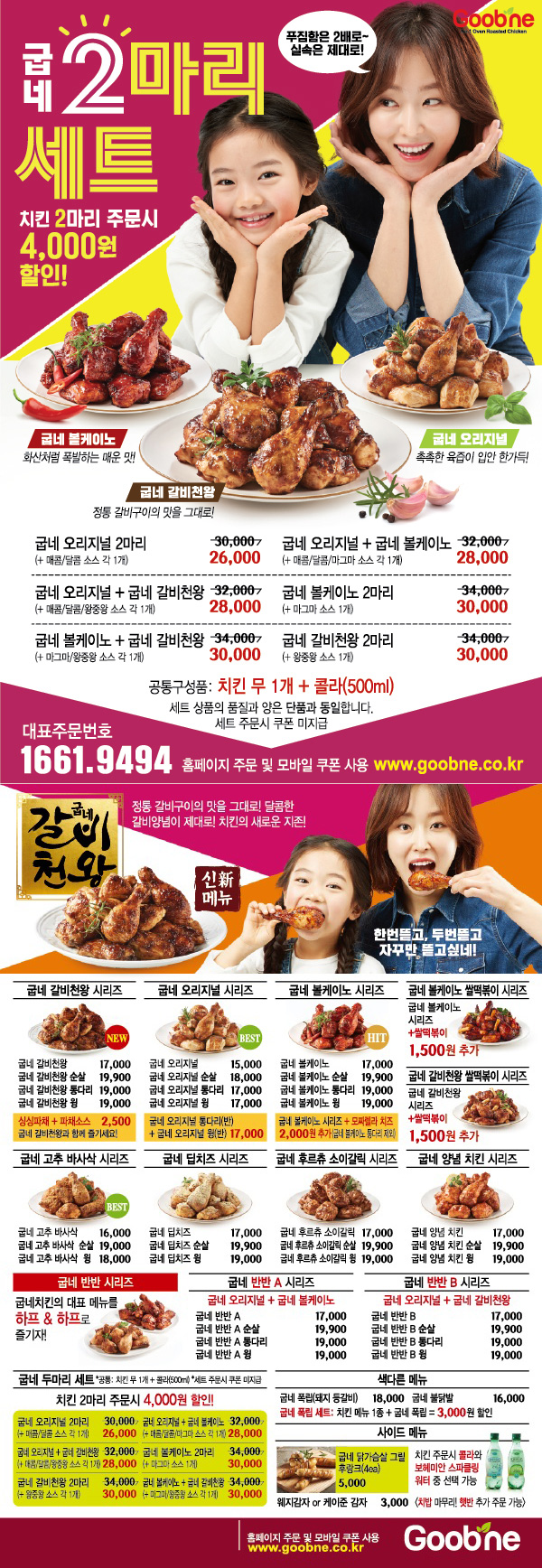 굽네치킨성산2동점 이미지