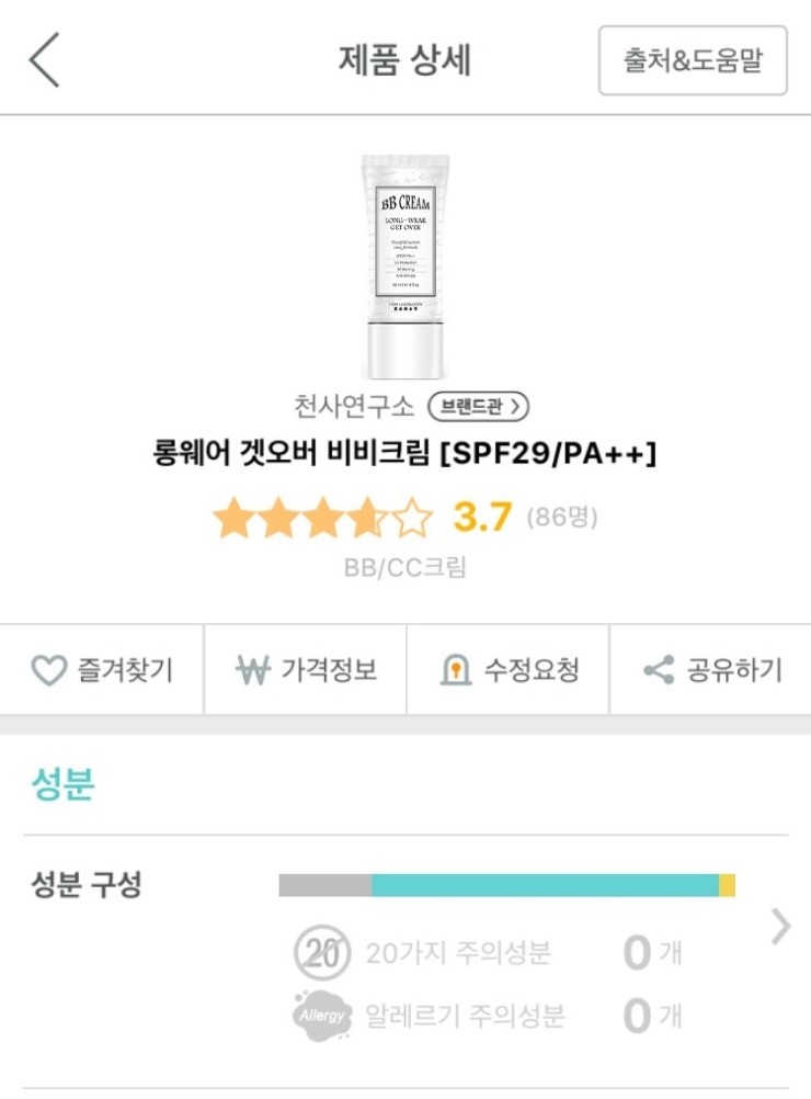 비비천사 이미지