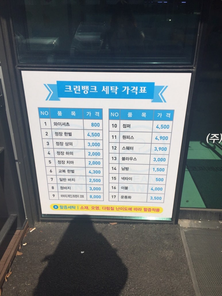 크린뱅크 이미지