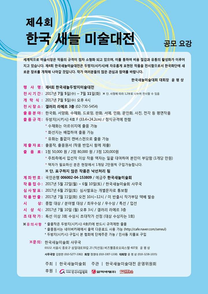 새늘 이미지