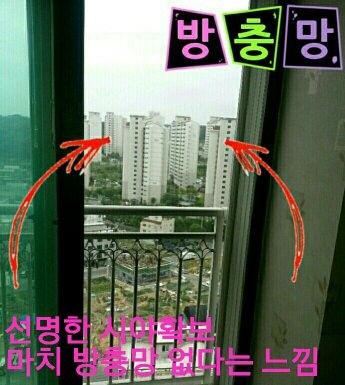 모던방충망 이미지