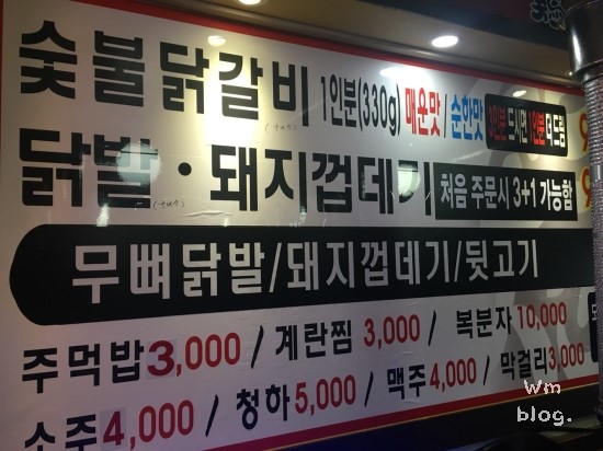 원조춘천숯불닭갈비2호점 이미지
